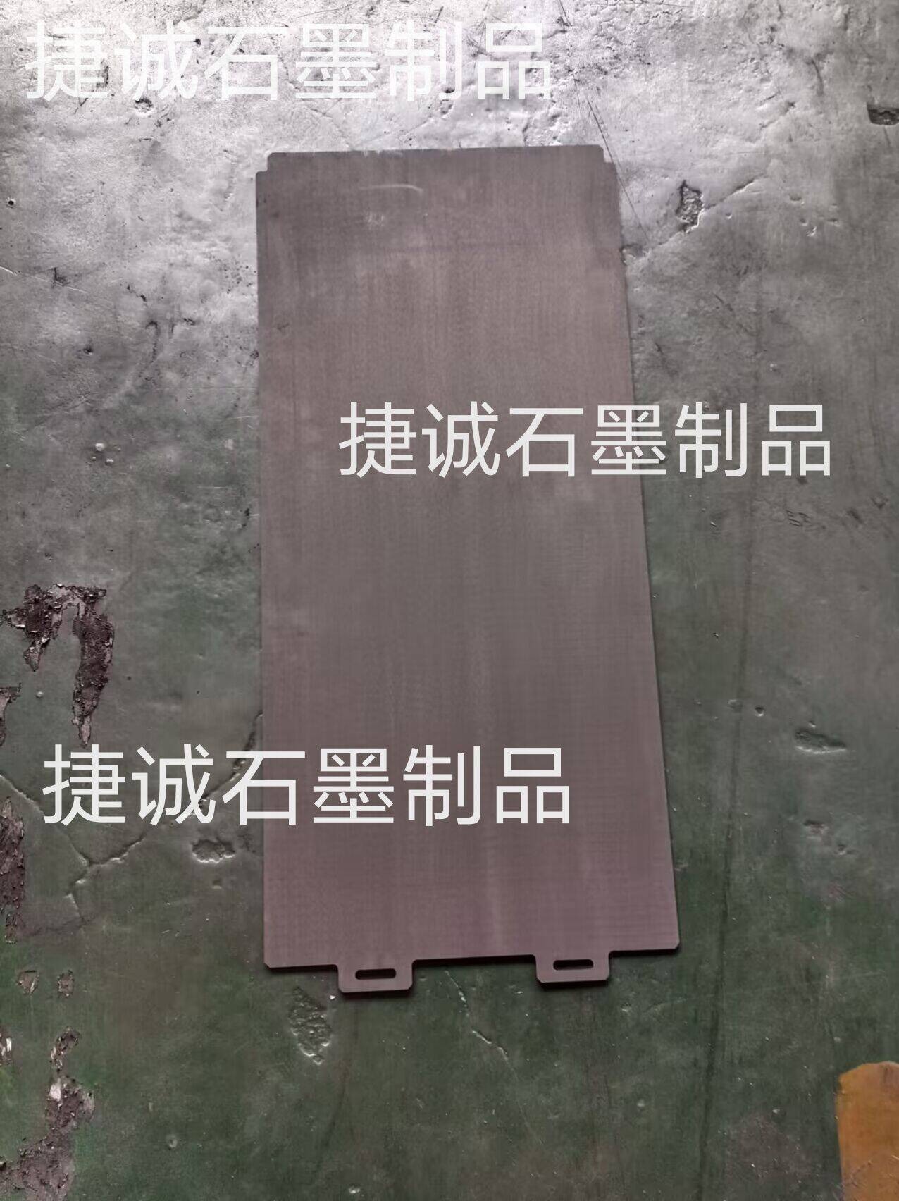 石墨承烧板，粉末冶金炉石墨件，石墨承烧板加工，粉末冶金炉，石墨承烧板生产厂家，粉末冶金炉石墨件生产厂家